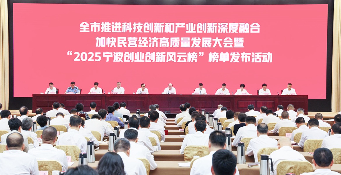 甬矽电子荣登2025宁波创业创新风云榜，斩获五项重磅荣誉！