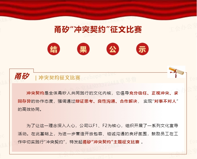 甬矽“冲突契约”征文比赛圆满落幕，看看你喜欢的作品有没有获奖吧！